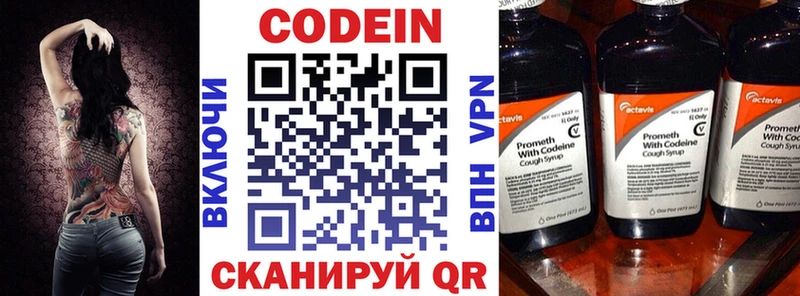 Кодеиновый сироп Lean Purple Drank  Купить  Истра 