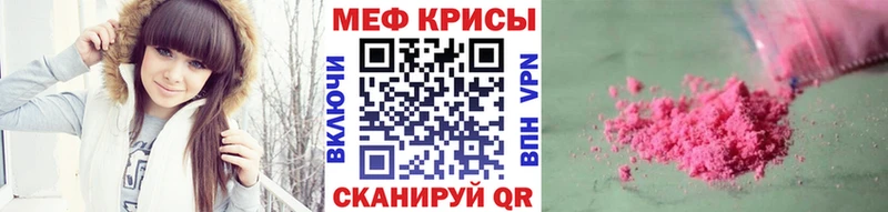 Купить Истра Меф мяу мяу