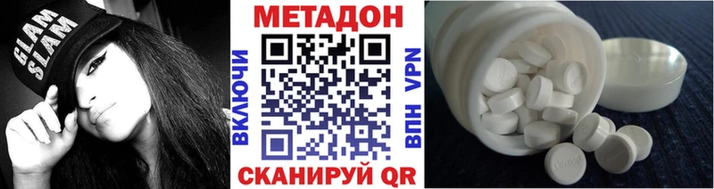 Метадон белоснежный  Купить  Истра 