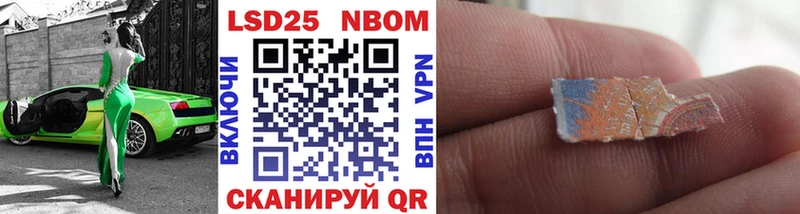 Марки NBOMe 1,8мг  Купить где  Истра 